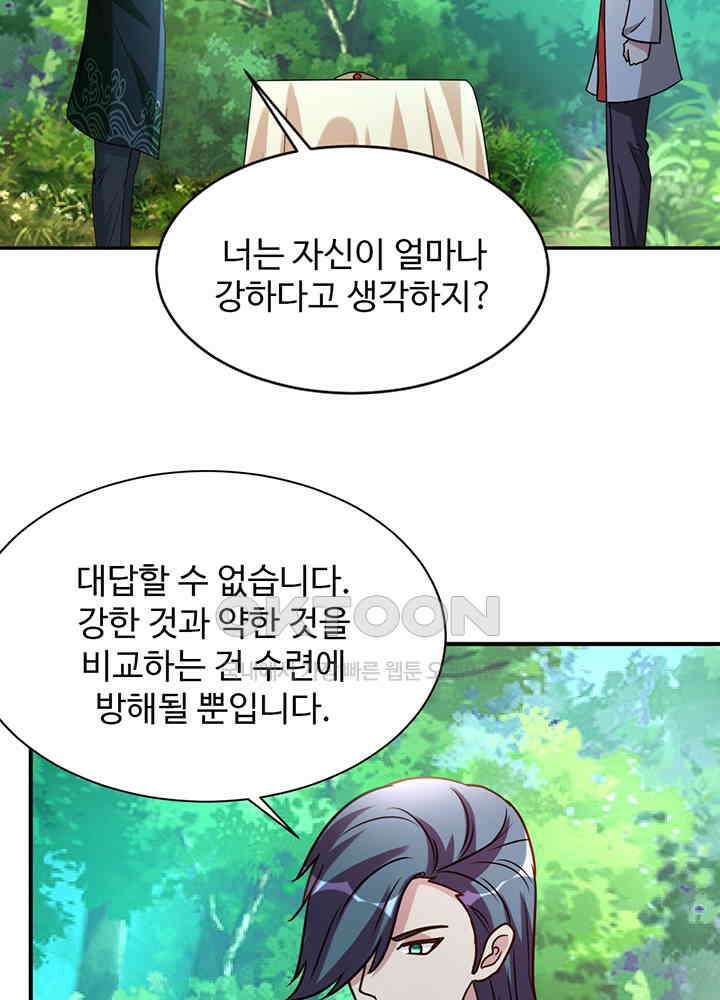 선인, 현대를 제패하다 145 8