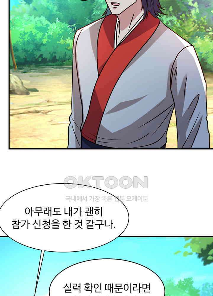 선인, 현대를 제패하다 145 9