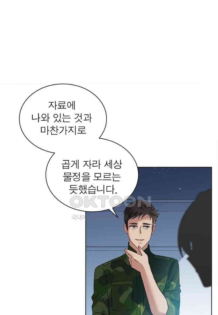 베일스 가의 비밀 81화 4