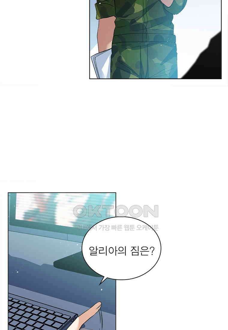 베일스 가의 비밀 81화 5