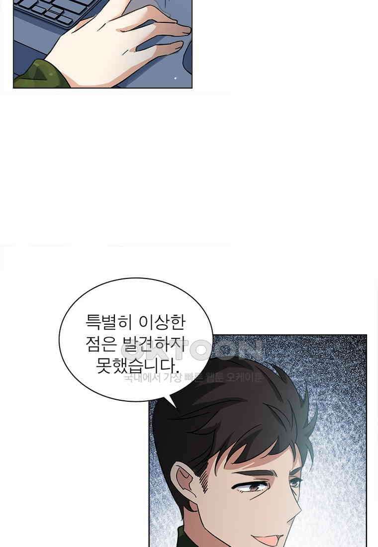 베일스 가의 비밀 81화 6