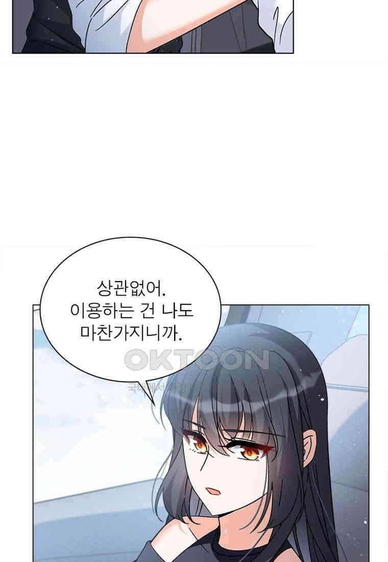 베일스 가의 비밀 87화 4