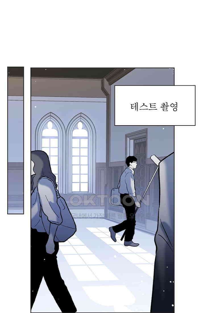 베일스 가의 비밀 87화 6