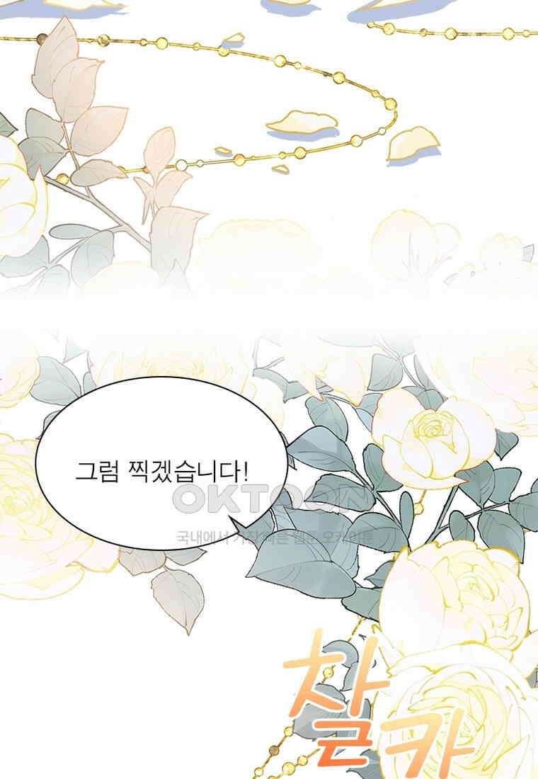베일스 가의 비밀 87화 13