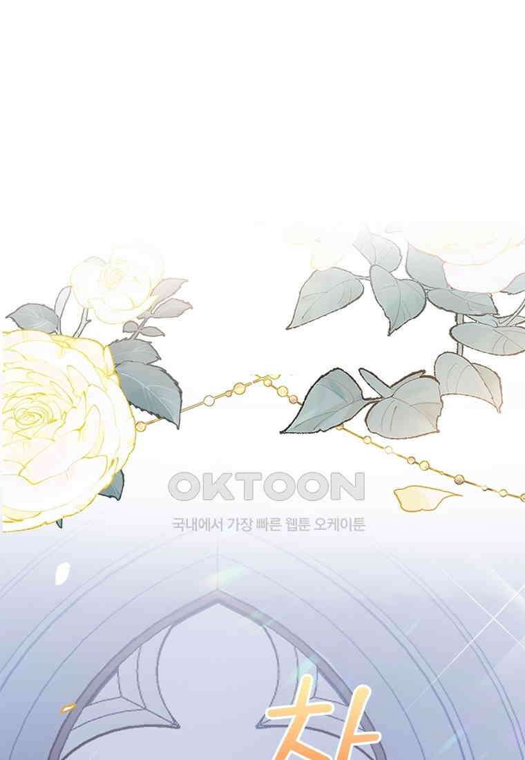 베일스 가의 비밀 87화 16