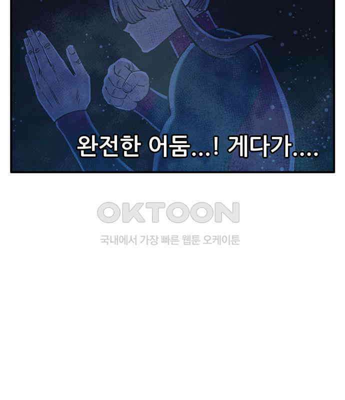 만물의 영장 FINAL 20화 쿠조 VS 바다의 왕<2．完> 7