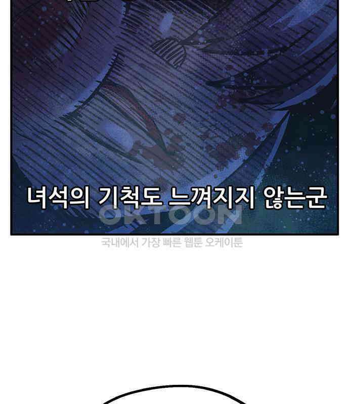 만물의 영장 FINAL 20화 쿠조 VS 바다의 왕<2．完> 10