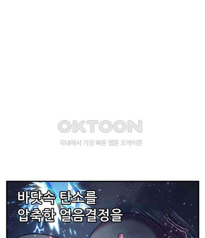 만물의 영장 FINAL 20화 쿠조 VS 바다의 왕<2．完> 15