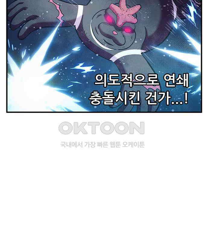 만물의 영장 FINAL 20화 쿠조 VS 바다의 왕<2．完> 16