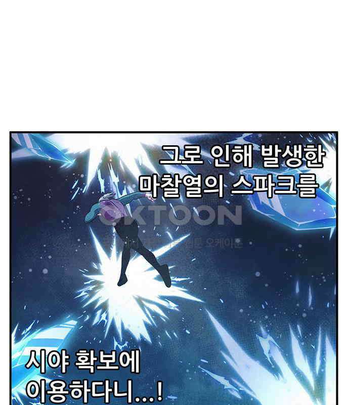 만물의 영장 FINAL 20화 쿠조 VS 바다의 왕<2．完> 17
