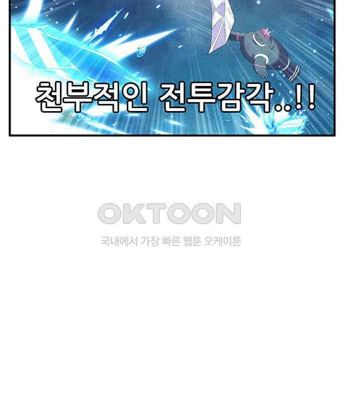 만물의 영장 FINAL 20화 쿠조 VS 바다의 왕<2．完> 21
