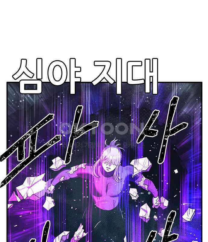 만물의 영장 FINAL 20화 쿠조 VS 바다의 왕<2．完> 25