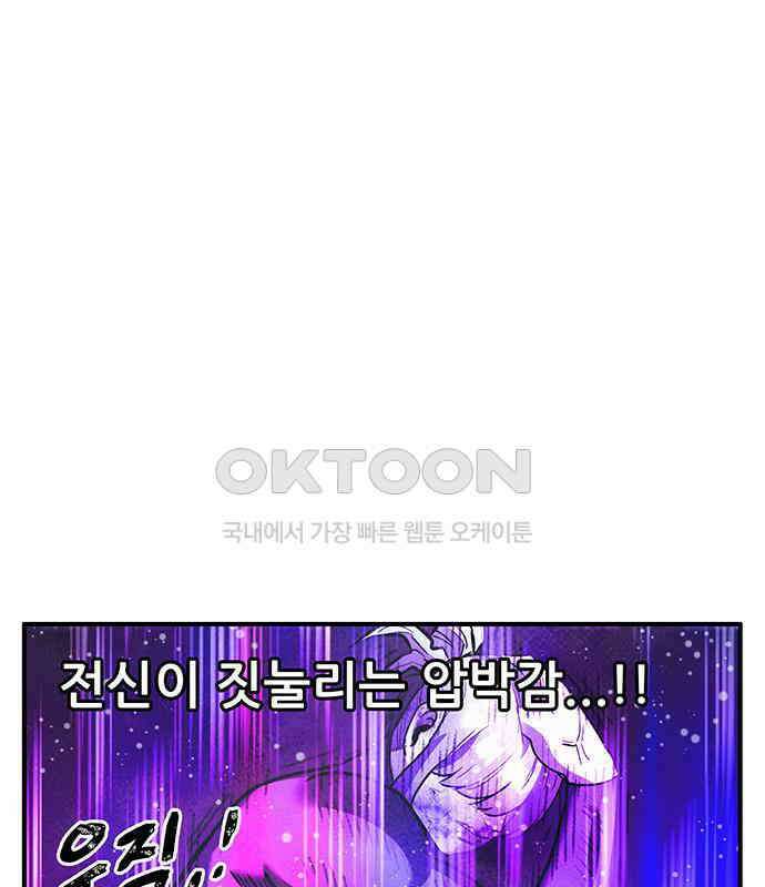 만물의 영장 FINAL 20화 쿠조 VS 바다의 왕<2．完> 29