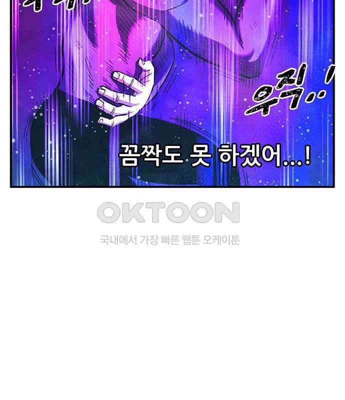 만물의 영장 FINAL 20화 쿠조 VS 바다의 왕<2．完> 30
