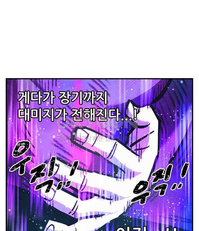 만물의 영장 FINAL 20화 쿠조 VS 바다의 왕<2．完> 31