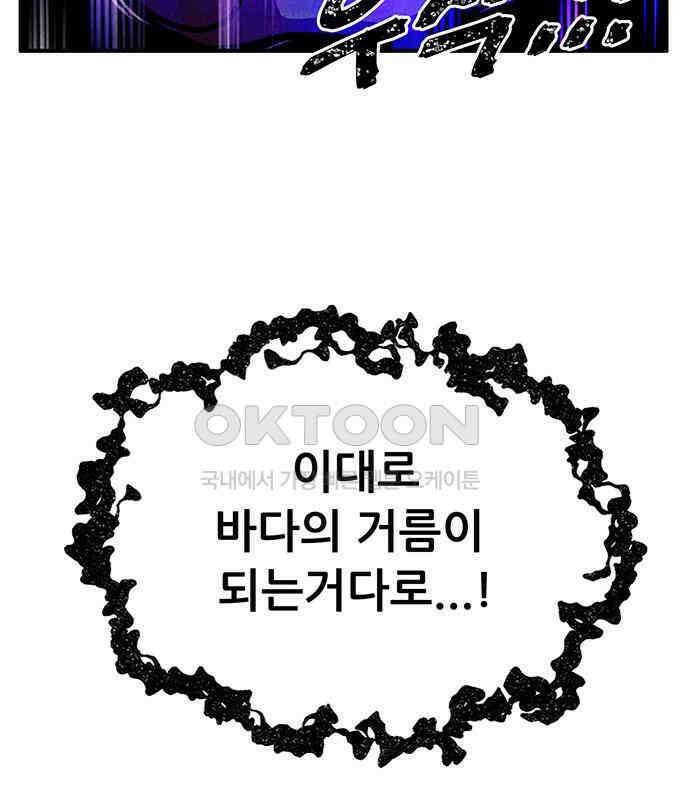 만물의 영장 FINAL 20화 쿠조 VS 바다의 왕<2．完> 37