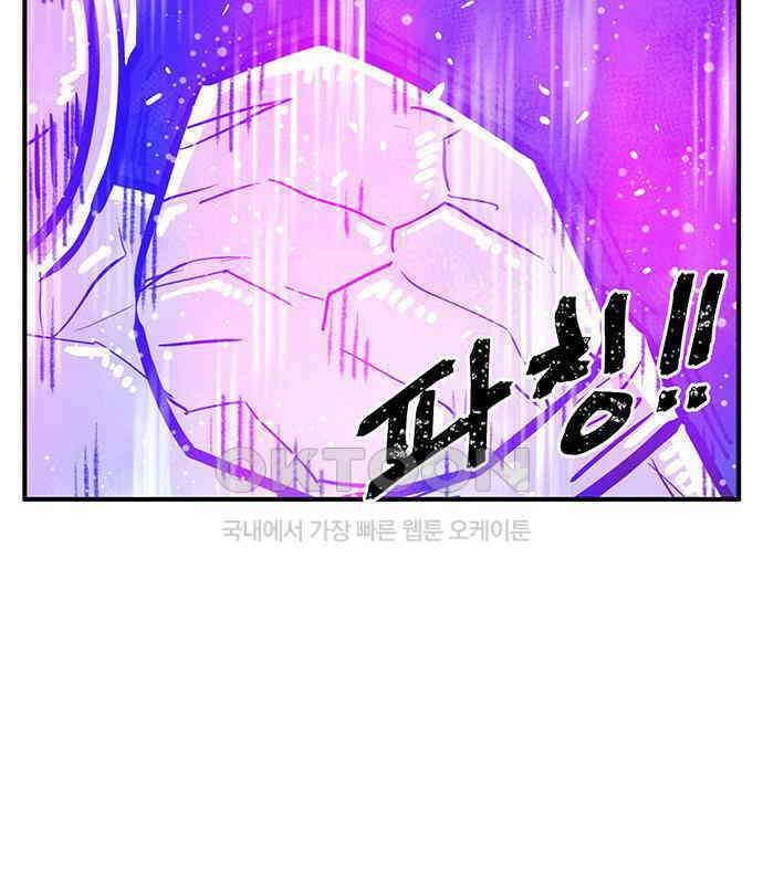 만물의 영장 FINAL 20화 쿠조 VS 바다의 왕<2．完> 49