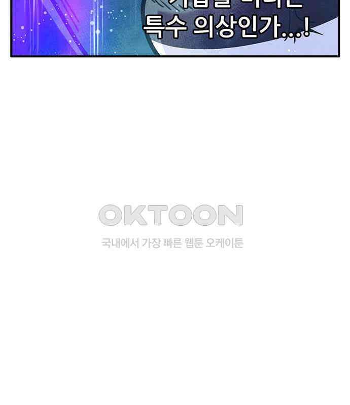 만물의 영장 FINAL 20화 쿠조 VS 바다의 왕<2．完> 51