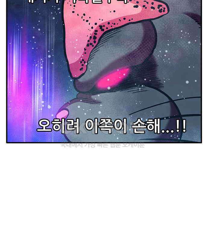 만물의 영장 FINAL 20화 쿠조 VS 바다의 왕<2．完> 54