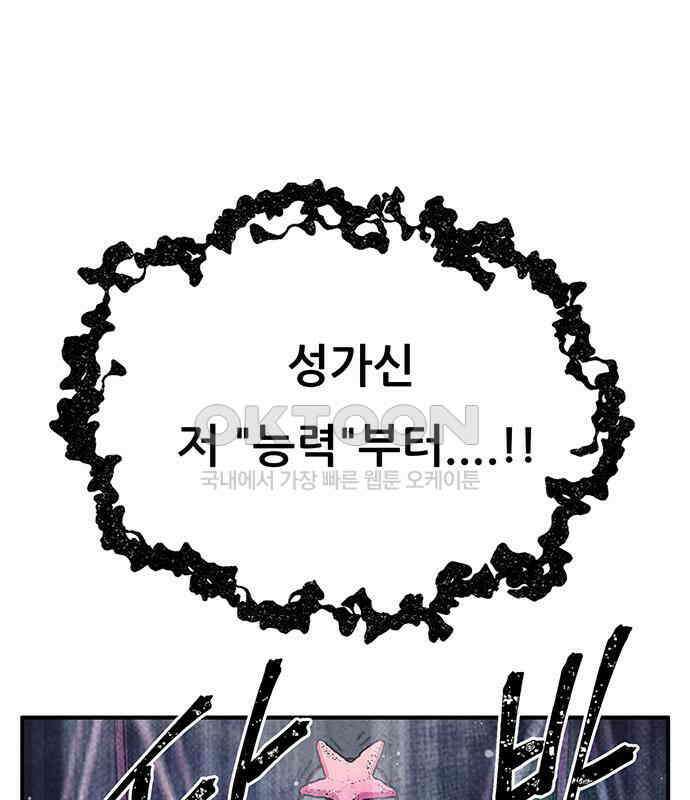 만물의 영장 FINAL 20화 쿠조 VS 바다의 왕<2．完> 57