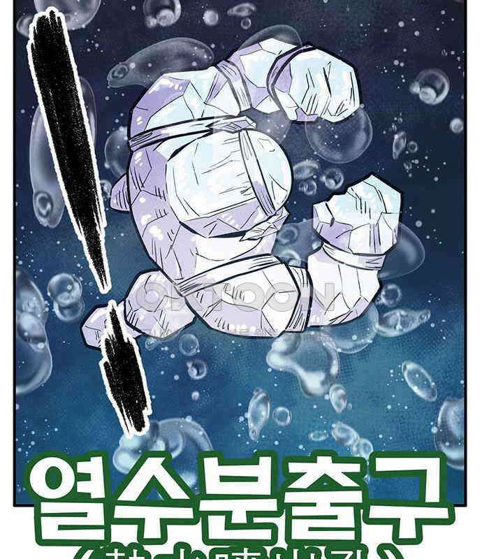 만물의 영장 FINAL 20화 쿠조 VS 바다의 왕<2．完> 63
