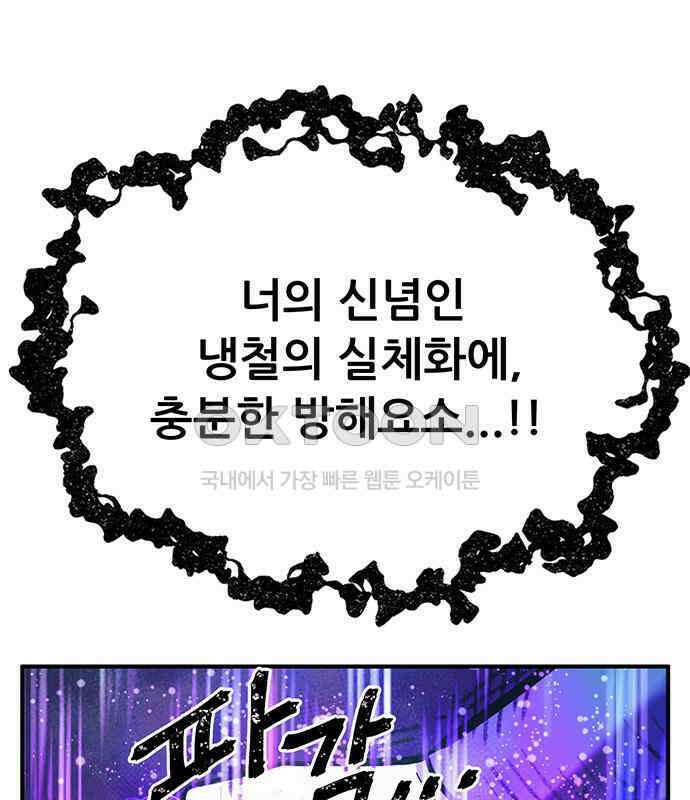 만물의 영장 FINAL 20화 쿠조 VS 바다의 왕<2．完> 75