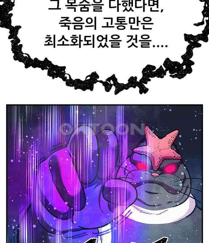 만물의 영장 FINAL 20화 쿠조 VS 바다의 왕<2．完> 77