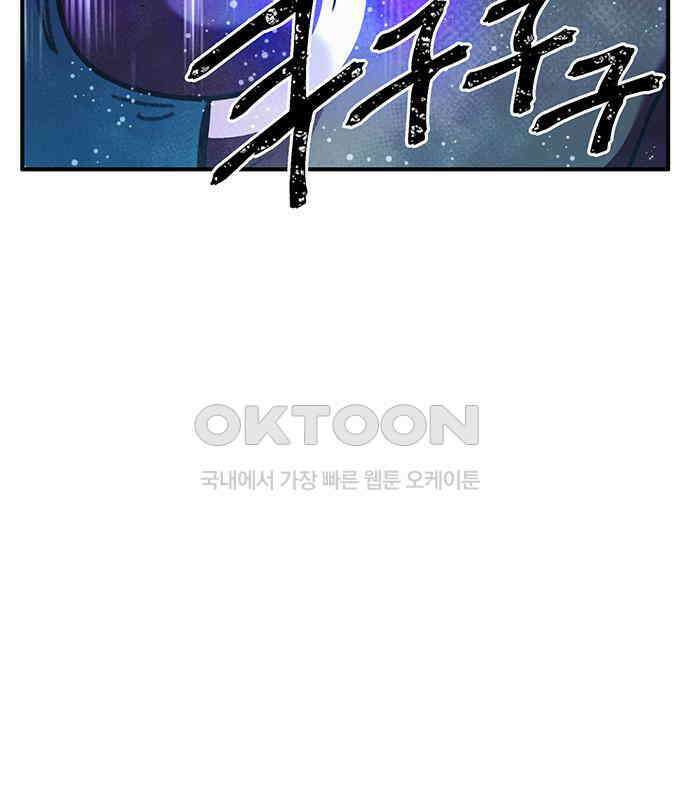 만물의 영장 FINAL 20화 쿠조 VS 바다의 왕<2．完> 78