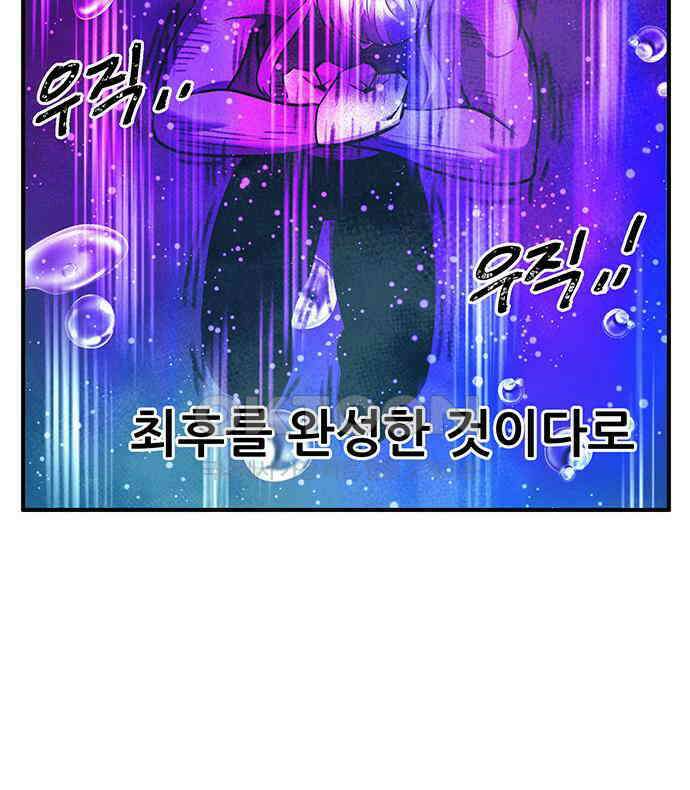 만물의 영장 FINAL 20화 쿠조 VS 바다의 왕<2．完> 81