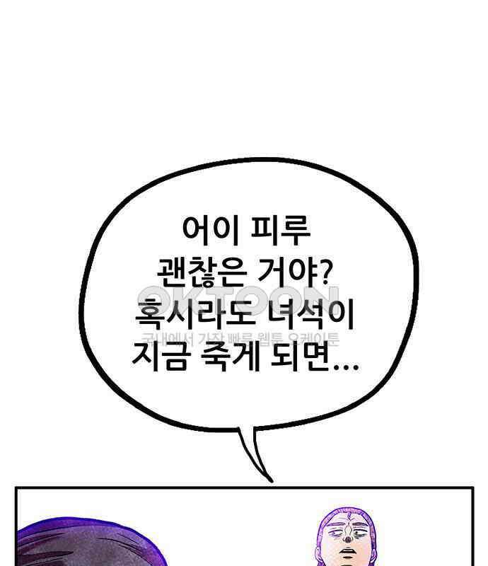 만물의 영장 FINAL 20화 쿠조 VS 바다의 왕<2．完> 85