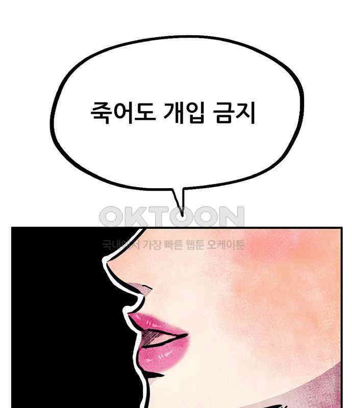 만물의 영장 FINAL 20화 쿠조 VS 바다의 왕<2．完> 87
