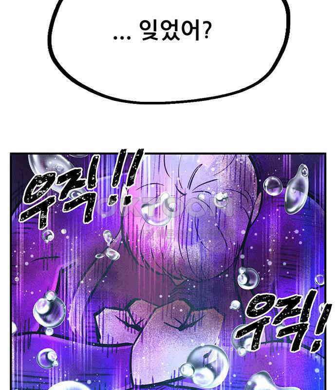 만물의 영장 FINAL 20화 쿠조 VS 바다의 왕<2．完> 92