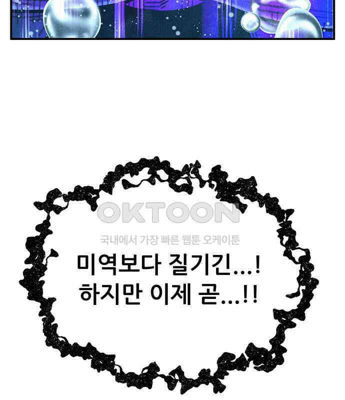 만물의 영장 FINAL 20화 쿠조 VS 바다의 왕<2．完> 93
