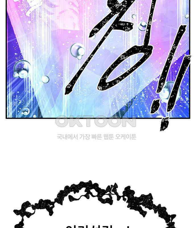 만물의 영장 FINAL 20화 쿠조 VS 바다의 왕<2．完> 100