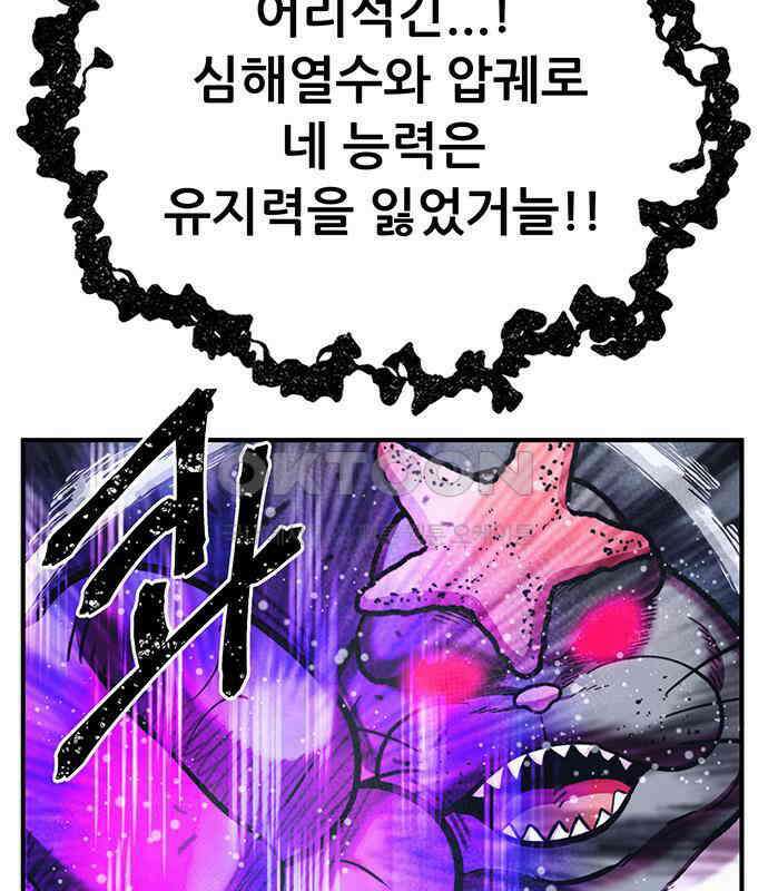 만물의 영장 FINAL 20화 쿠조 VS 바다의 왕<2．完> 101