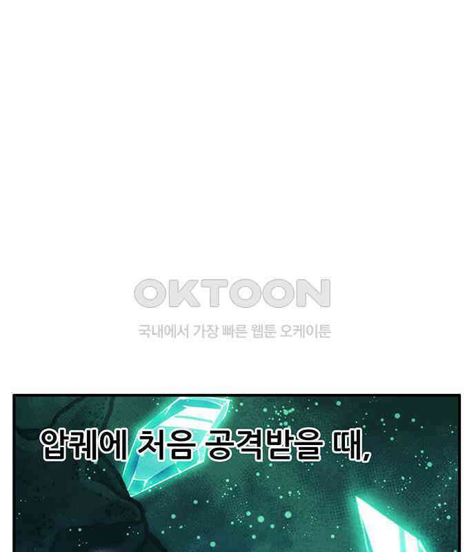 만물의 영장 FINAL 20화 쿠조 VS 바다의 왕<2．完> 127