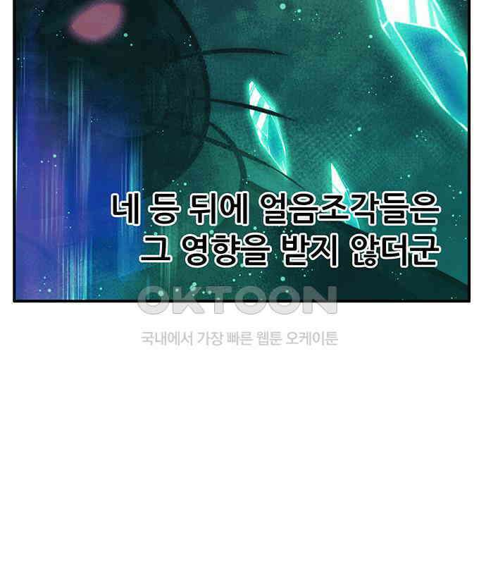 만물의 영장 FINAL 20화 쿠조 VS 바다의 왕<2．完> 128