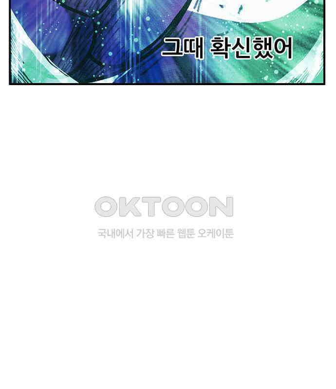 만물의 영장 FINAL 20화 쿠조 VS 바다의 왕<2．完> 130
