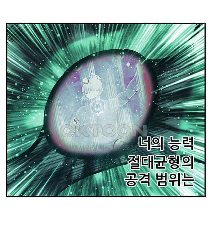 만물의 영장 FINAL 20화 쿠조 VS 바다의 왕<2．完> 131