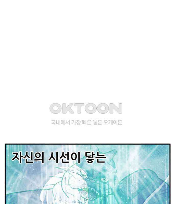 만물의 영장 FINAL 20화 쿠조 VS 바다의 왕<2．完> 132
