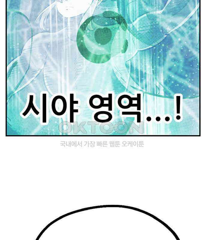 만물의 영장 FINAL 20화 쿠조 VS 바다의 왕<2．完> 133