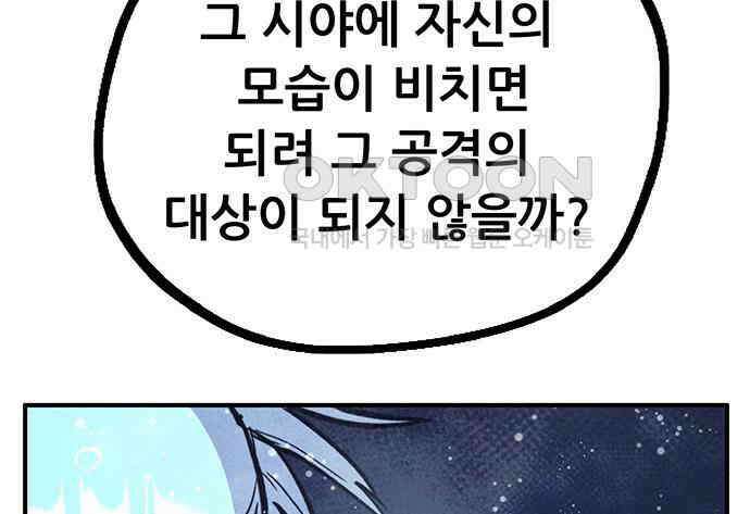 만물의 영장 FINAL 20화 쿠조 VS 바다의 왕<2．完> 134