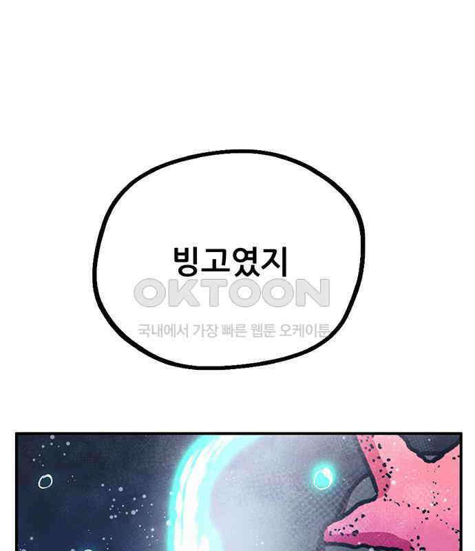 만물의 영장 FINAL 20화 쿠조 VS 바다의 왕<2．完> 136
