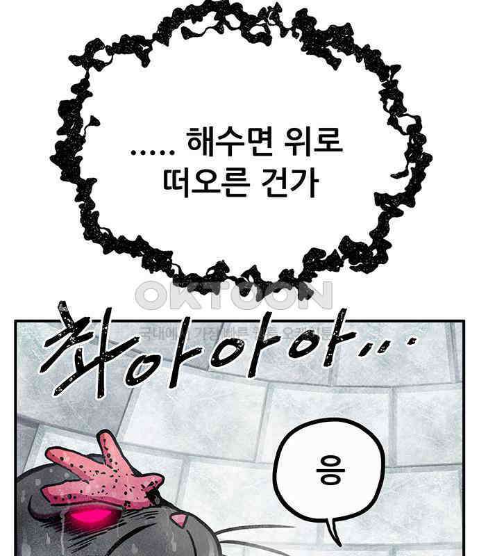 만물의 영장 FINAL 20화 쿠조 VS 바다의 왕<2．完> 146