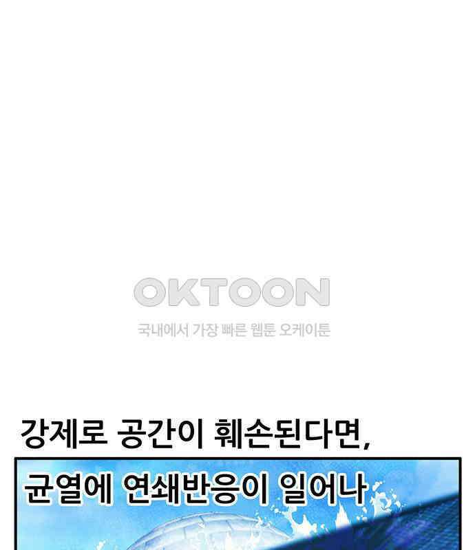 만물의 영장 FINAL 20화 쿠조 VS 바다의 왕<2．完> 150