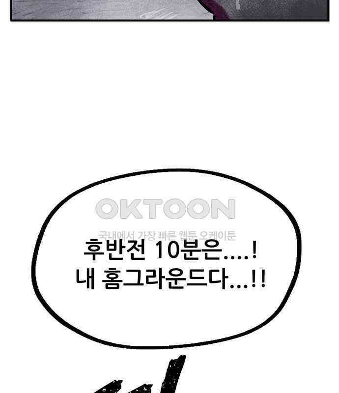 만물의 영장 FINAL 20화 쿠조 VS 바다의 왕<2．完> 155