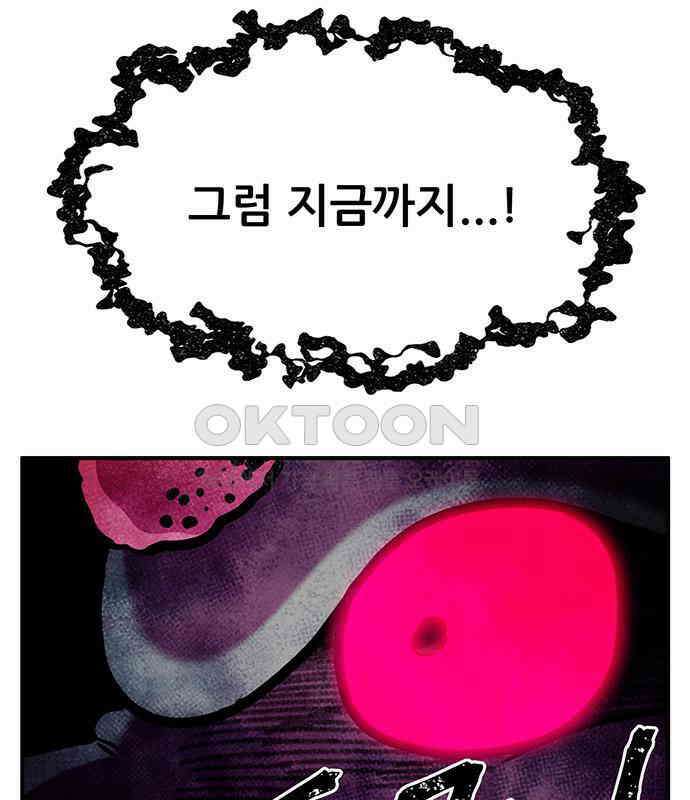 만물의 영장 FINAL 20화 쿠조 VS 바다의 왕<2．完> 157