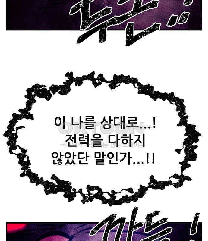 만물의 영장 FINAL 20화 쿠조 VS 바다의 왕<2．完> 158