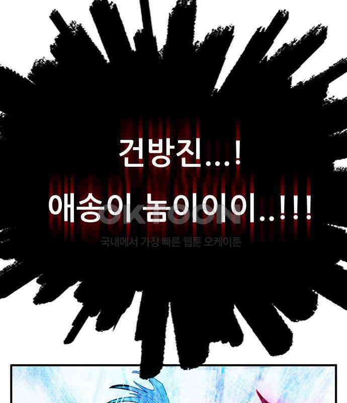 만물의 영장 FINAL 20화 쿠조 VS 바다의 왕<2．完> 160