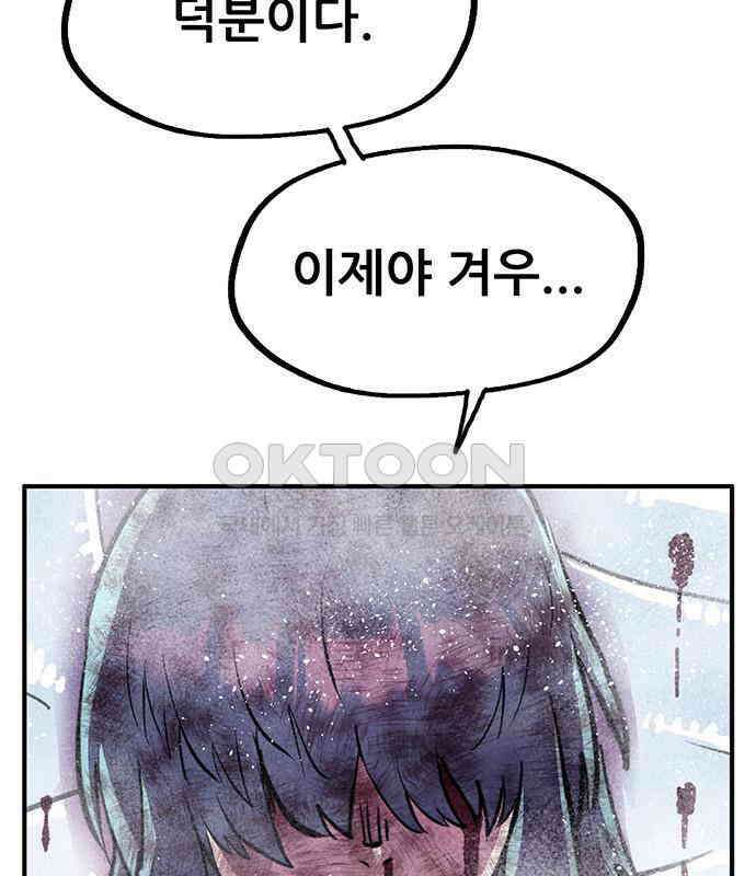 만물의 영장 FINAL 20화 쿠조 VS 바다의 왕<2．完> 169